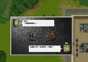 三国后传