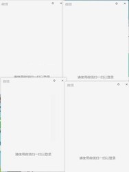 电脑微信多开助手
