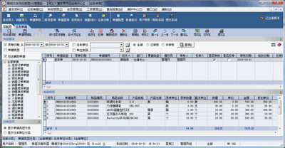易达精细文体用品管理9.4.7