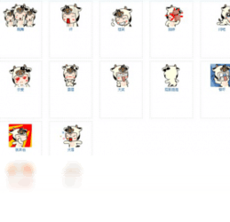 挺牛牛表情包1.0