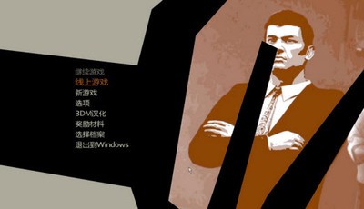教父2中文补丁