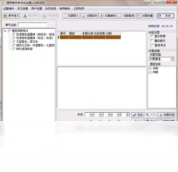通用驾照考试应试通2.0