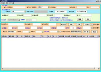 通用进销存多店铺互联版 2012