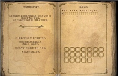 梦之旅5:海洋之书