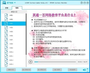  Ӣͨһٿγ¼ƴʦ 1.0