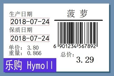 Label mx 通用条码标签设计系统9.0.181031