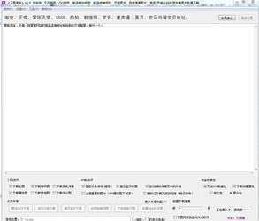 下图高手高级版57.0