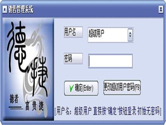 万能超市管理系统1.0.0.0