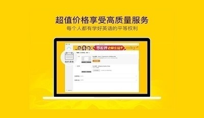51Talk无忧英语forMac