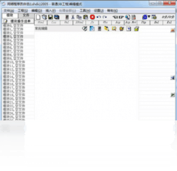 网络程序员伴侣(lshdic)2005.0