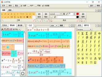 公式天地2.2