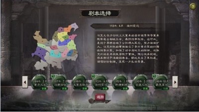 三国志12对战版