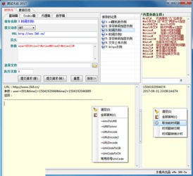 调试大叔2.0.2