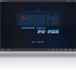 网易手游助手1.2
