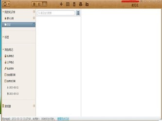 微笔记1.3.6.227