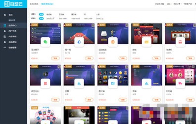 31互动云7.2.2
