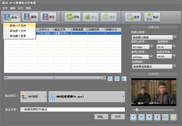 新星VOB视频格式转换器9.4.5