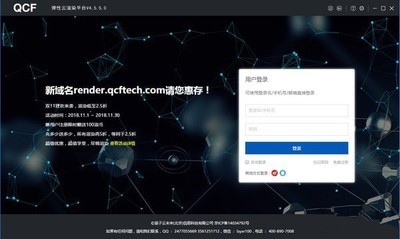 弹性云渲染平台4.5.5