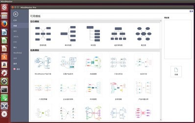 亿图思维导图MindMaster6.5.5