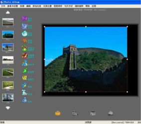 PhotoAlbum图像合成大师