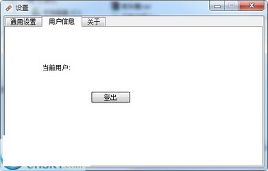 快贴云剪贴板1.6.3