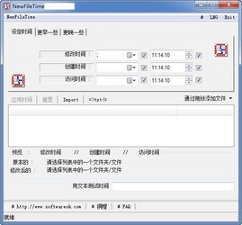 NewFileTime3.33