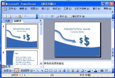PowerPointViewer