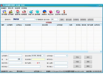 无为校园图书管理3.0.0.1