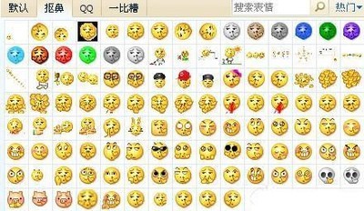 抠鼻表情包