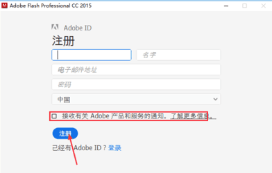 AdobeFlashProfessionalCC2015