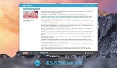 每日英语听力ForMac