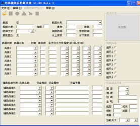 怒海激战1修改器