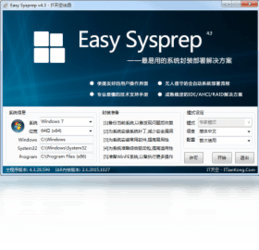 EasySysprep