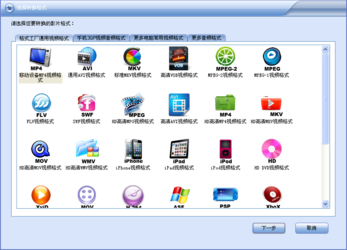 闪电急速格式工厂7.2.0