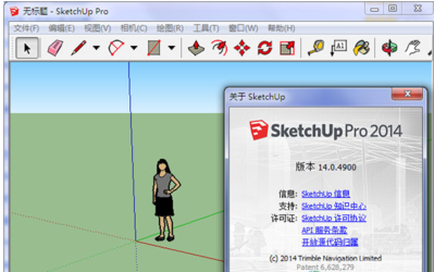 SketchUp草图大师2014