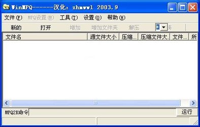 MPQ提取器(WinMPQ)