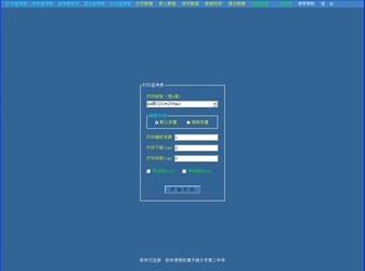 星空监考表智能编排系统18.10.18