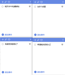 小鱼便签1.2