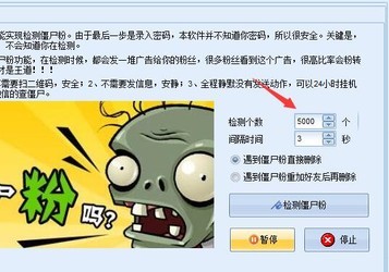 石青微信僵尸粉清理大师