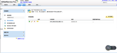 ADSelfServicePlusAD域用户管理工具5803