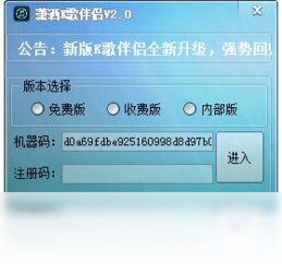 潇洒K歌伴侣2.0