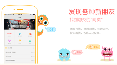 友加U+电脑版