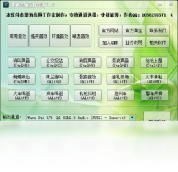 潇洒音频主持音效1.2
