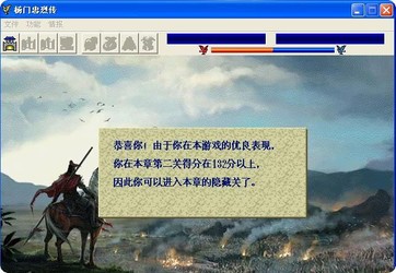 曹操传MOD杨家将之杨门忠烈传(柔居)