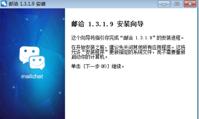 邮洽邮箱1.6.5