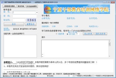 王者荣耀电脑版