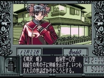 同级生