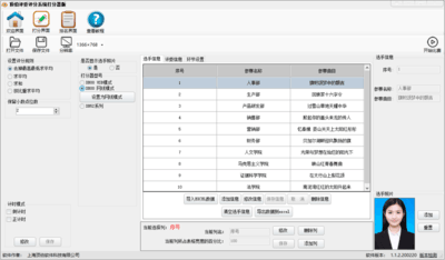 顶伯评委评分系统