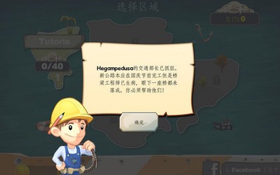 桥梁工程师
