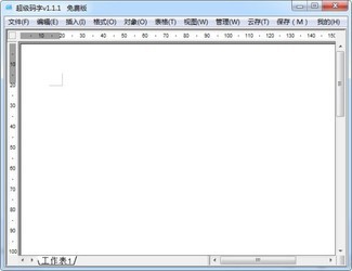 超级码字1.1.1